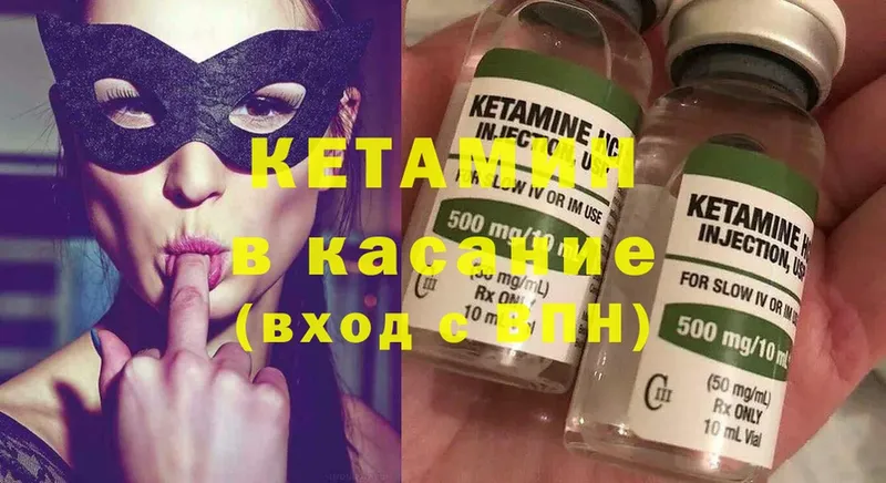 КЕТАМИН ketamine  Иркутск 